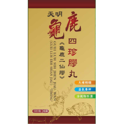 "天明"龜鹿四珍膠丸 "天明"龜鹿四珍膠丸