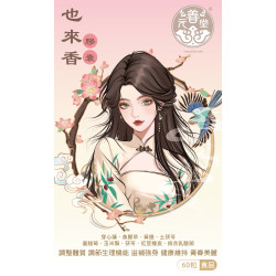 也來香膠囊 也來香膠囊