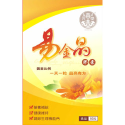 易金晶膠囊 易金晶膠囊