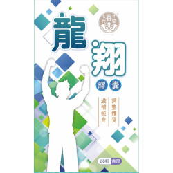 龍翔膠囊 龍翔膠囊
