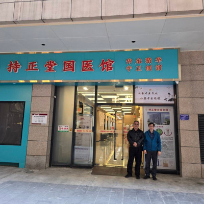 元善堂受邀 與湖北勁牌持正堂國醫館進行中醫藥學術交流 元善堂受邀 與湖北勁牌持正堂國醫館進行中醫藥學術交流